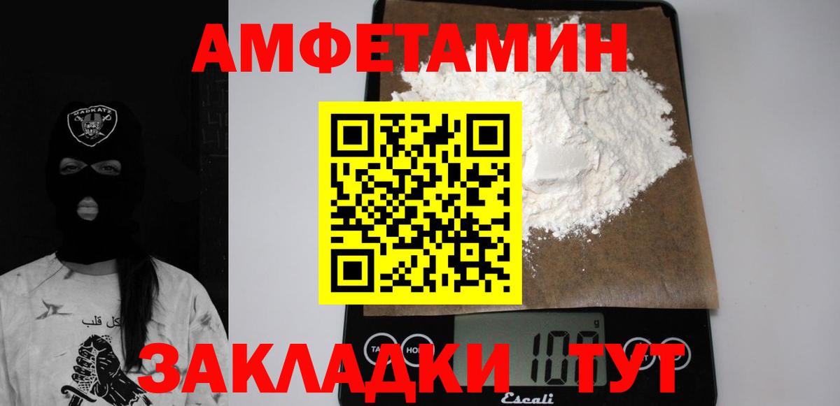 АМФЕТАМИН  Амфетамин  Вход с VPN  mega как зайти  Amphetamine VHQ  Обь 