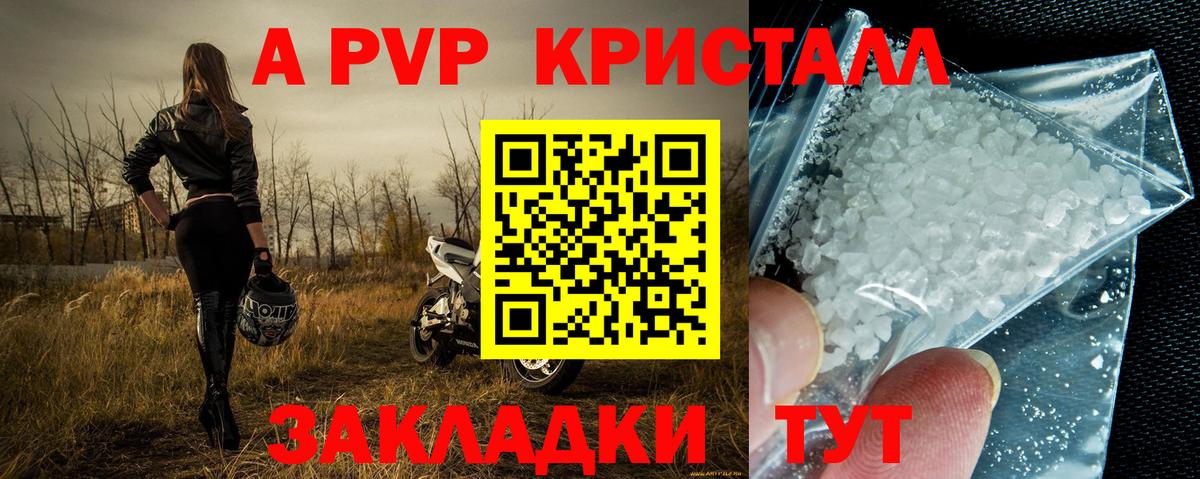 Alpha PVP мука Обь