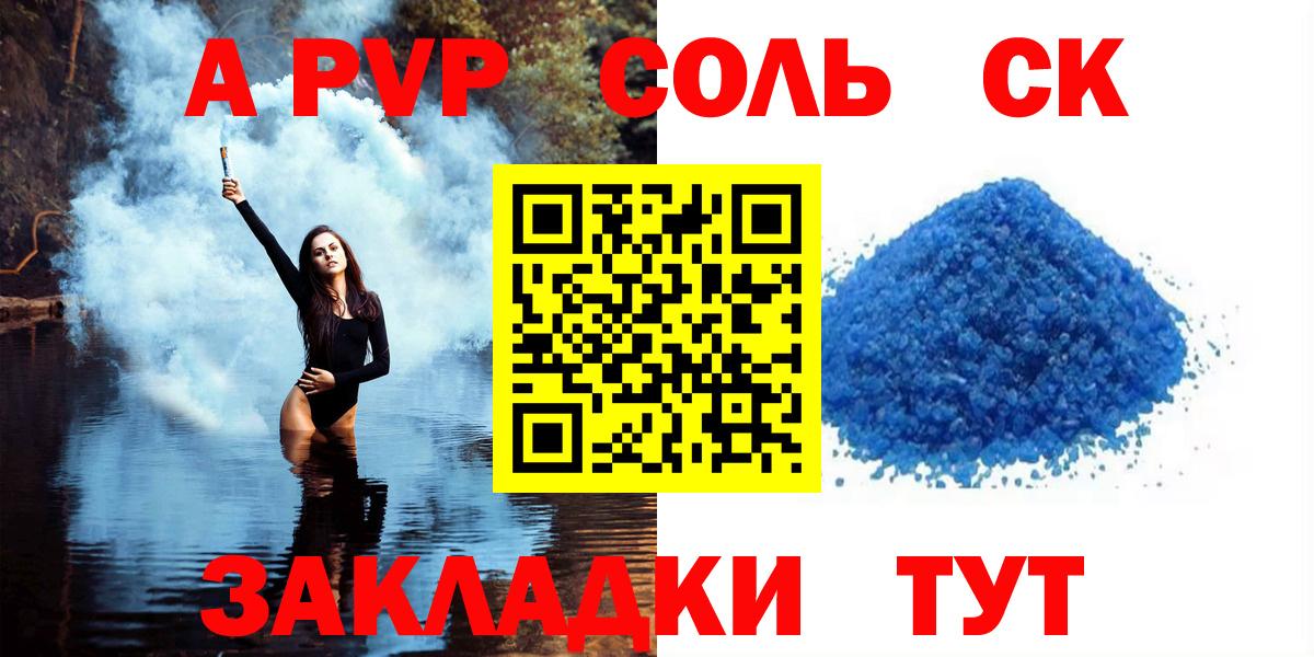 дарнет шоп  Вход с VPN  А ПВП  A-PVP СК КРИС  A-PVP мука  Обь  A PVP VHQ 