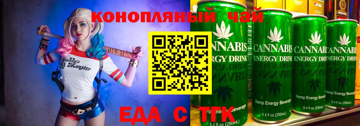 Обь  Cannafood марихуана  Вход с VPN 