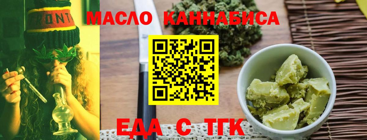 Печенье с ТГК конопля Обь