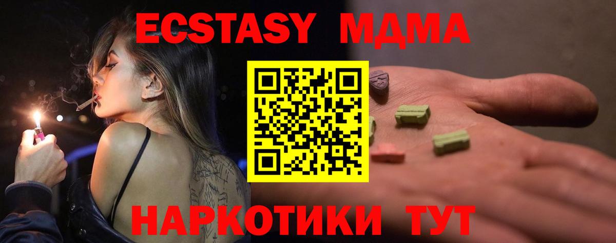 Ecstasy MDMA Обь