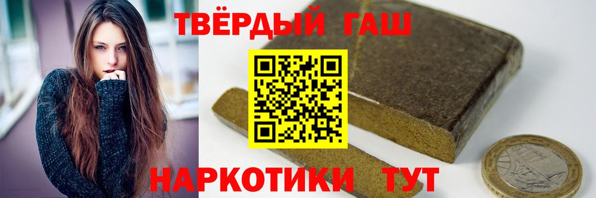ГАШ 40% ТГК  купить наркоту  Вход с VPN  Гашиш  Обь  ГАШИШ Premium 