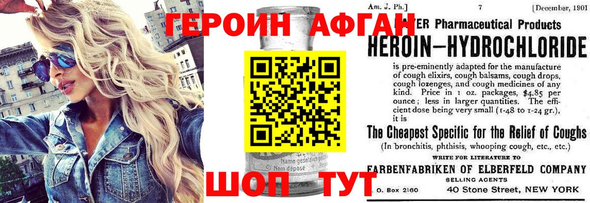 Обь  ГЕРОИН Heroin  Вход с VPN 
