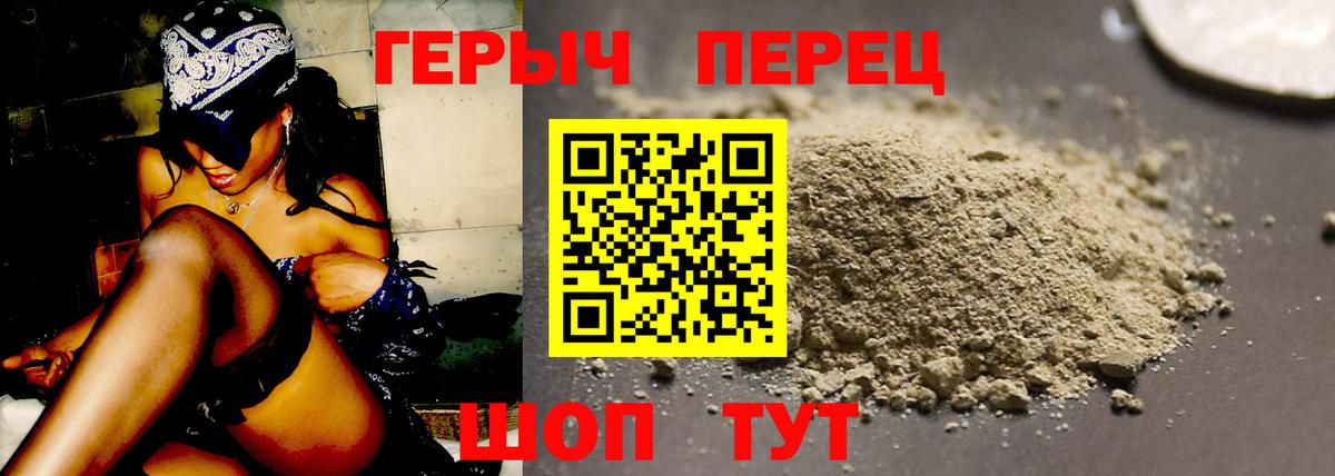 ГЕРОИН гречка Обь