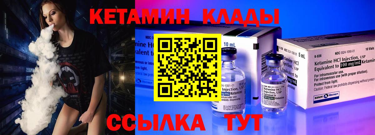 Кетамин VHQ  Вход с VPN  Кетамин ketamine  Обь 