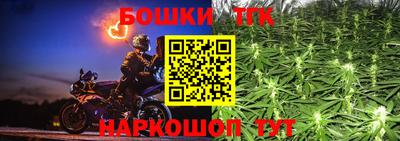 бошки Ставрополь