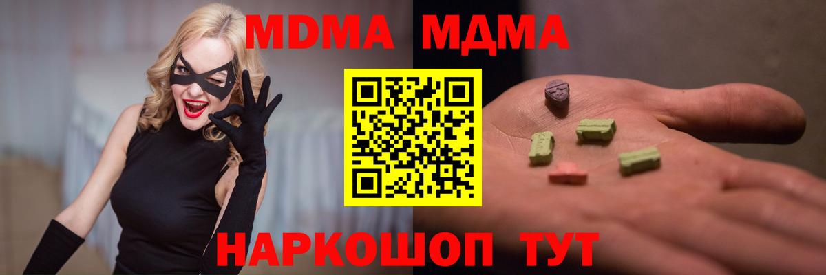 МДМА кристаллы  MDMA  Обь  МДМА Molly  Вход с VPN 