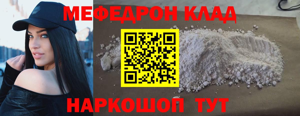 МЕФ мука Обь