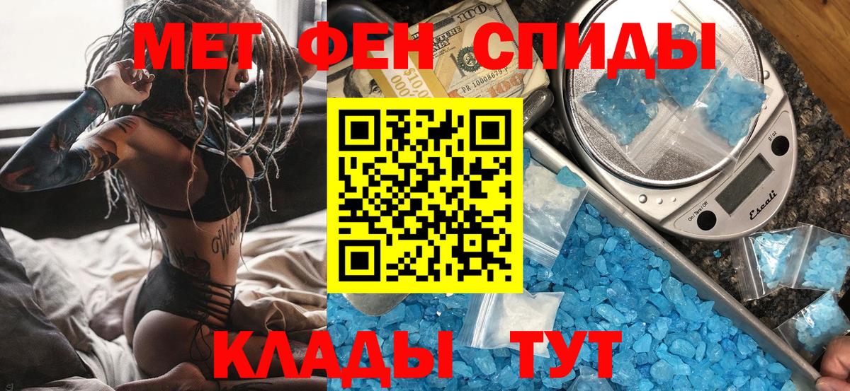 МЕТАМФЕТАМИН Methamphetamine  Вход с VPN  Обь 