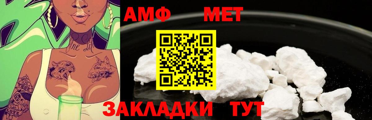 МЕТАМФЕТАМИН мет Обь