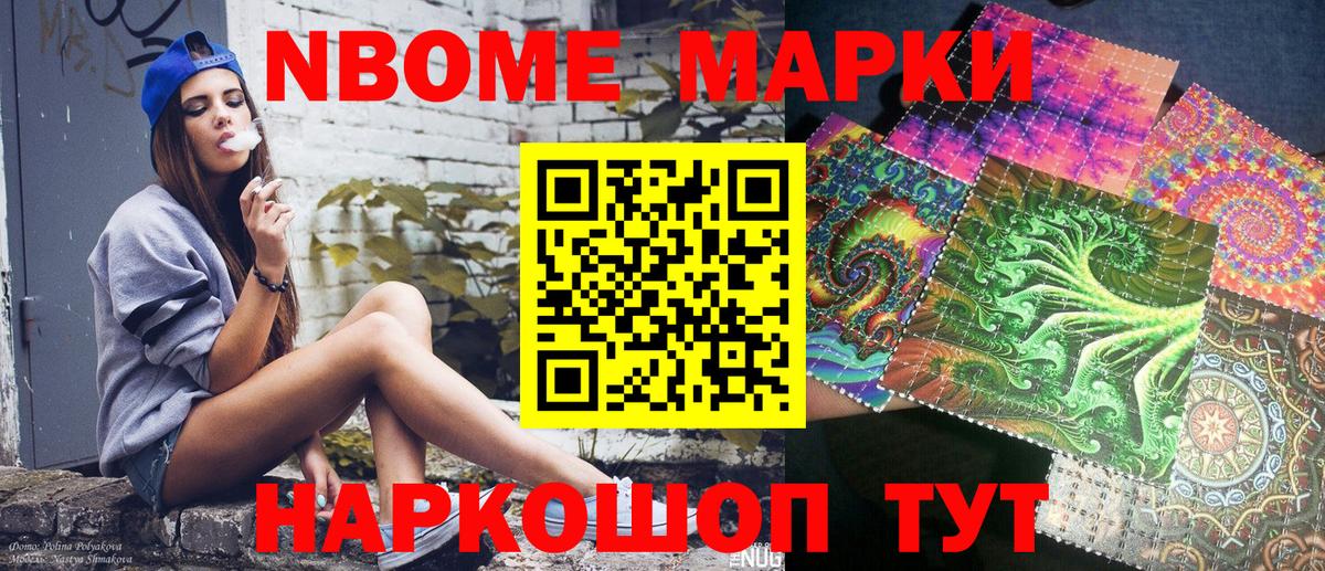 Марки 25I-NBOMe 1,8мг  Марки 25I-NBOMe  Обь  Вход с VPN 