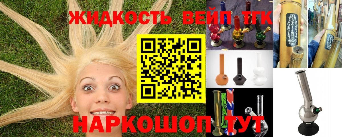 ТГК Wax  Дистиллят ТГК вейп с тгк  Вход с VPN  blacksprut рабочий сайт  Обь 