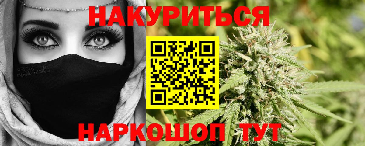 Марихуана тримм Обь