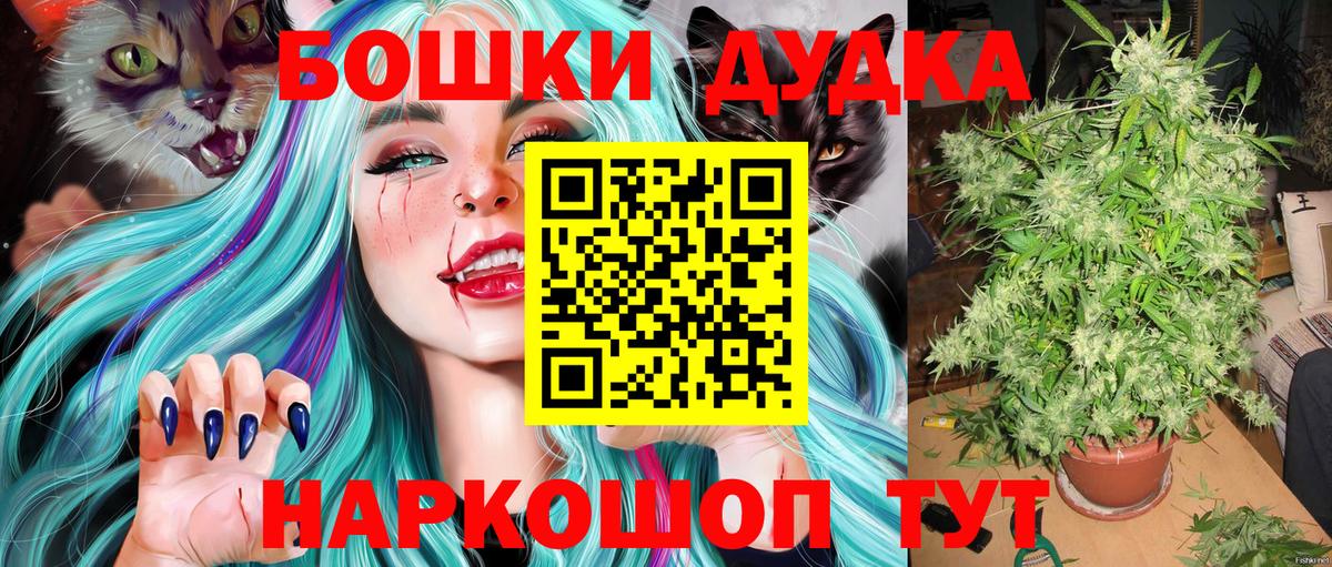 Марихуана THC 21%  Вход с VPN  Обь  Бошки марихуана Bruce Banner  МАРИХУАНА Bruce Banner 